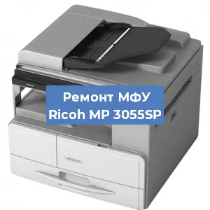 Замена системной платы на МФУ Ricoh MP 3055SP в Санкт-Петербурге